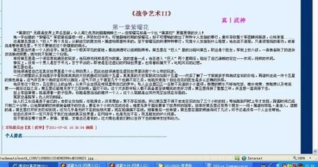 最新欧美做真爱假妻真爱傅南城苏瓷视频 读者和主角绝逼是真爱未删减版在线阅读最新欧美做真爱视频  第4张